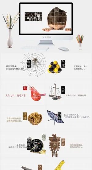 扁平化PPT模板预览图