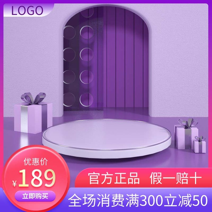 电商主图 电商主图模板