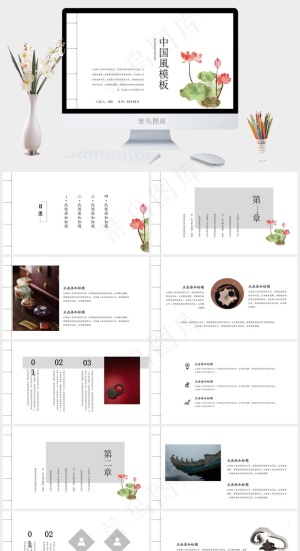 白色素雅PPT模板预览图