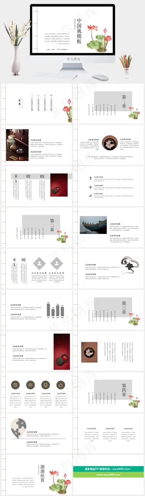 白色素雅PPT模板预览图