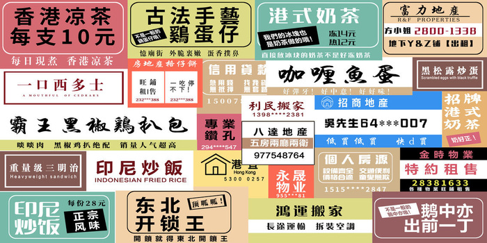 复古特色国潮港风传统文化矢量源文件psd模版下载
