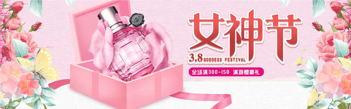 电商bannerpsd模版下载