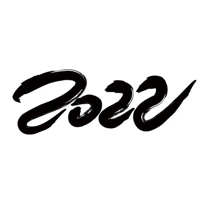 2022虎年新年国潮手写艺术字体春节海报数字设计png免扣图psd素材psd模版下载