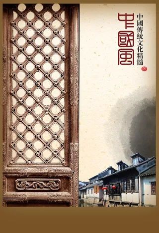 中国风物语图片-第2张