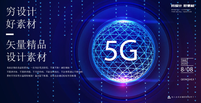 几何抽象粒子线条光线科技感网页banner展板背景AI矢量设计素材