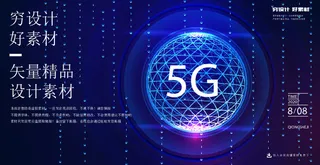 几何抽象粒子线条光线科技感网页banner展板背景AI矢量设计素材