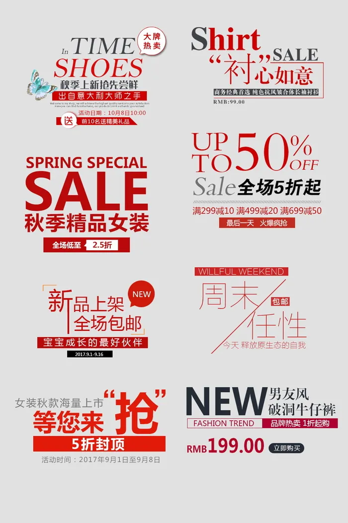 电商标题 模板折扣50%标题素材psd模版下载