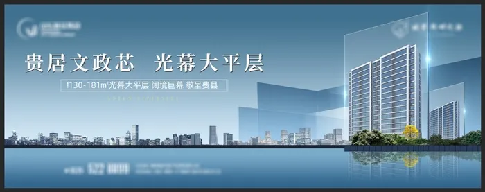 房地产主画面psd模版下载
