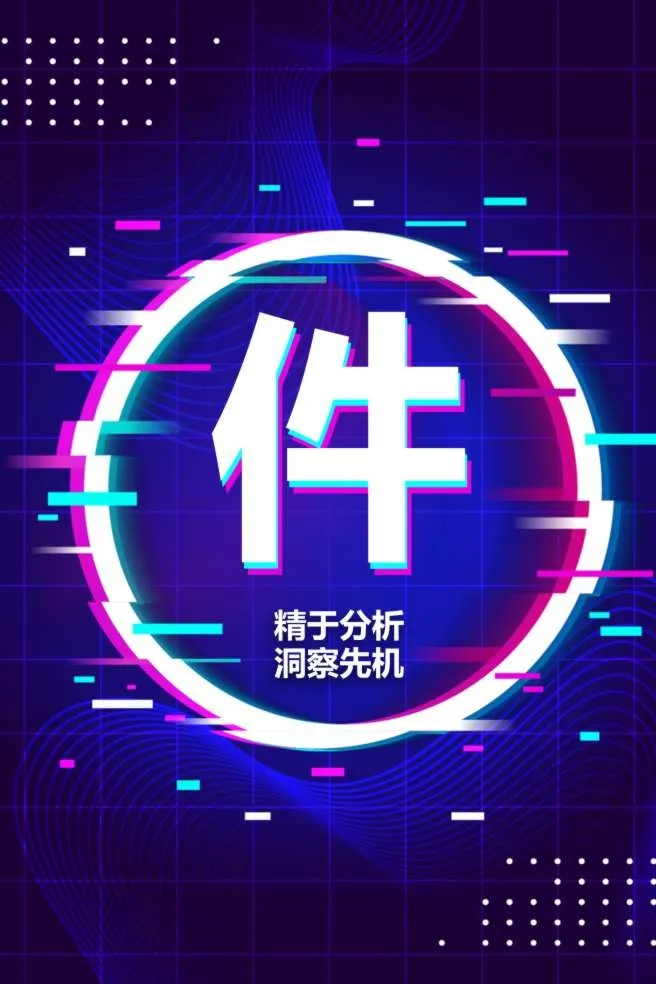抖音大事件（件）cdr矢量模版下载