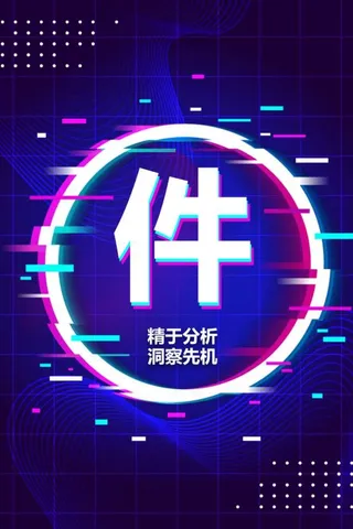 抖音大事件（件）