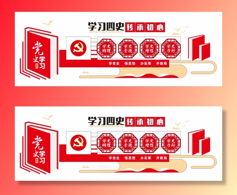 党建党史文化墙源文件CDR平面效果图