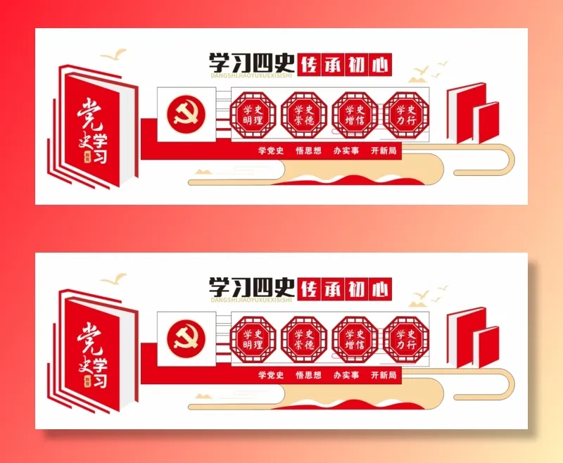 党建党史文化墙源文件CDR平面效果图cdr矢量模版下载