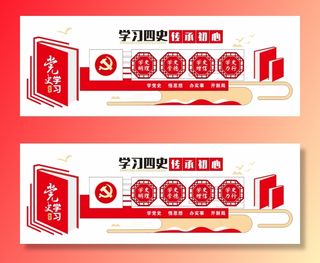 党建党史文化墙源文件CDR平面效果图