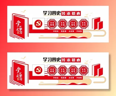 党建党史文化墙源文件CDR平面效果图 党建党史文化墙源文件CDR平面效果图