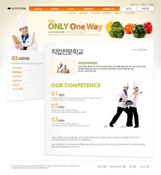 韩式网页设计PSD源文件素材清新淡雅风橙色