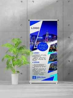 企业商业宣传介绍创意易拉宝