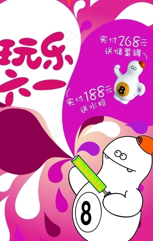 六一儿童节eps,ai矢量模版下载