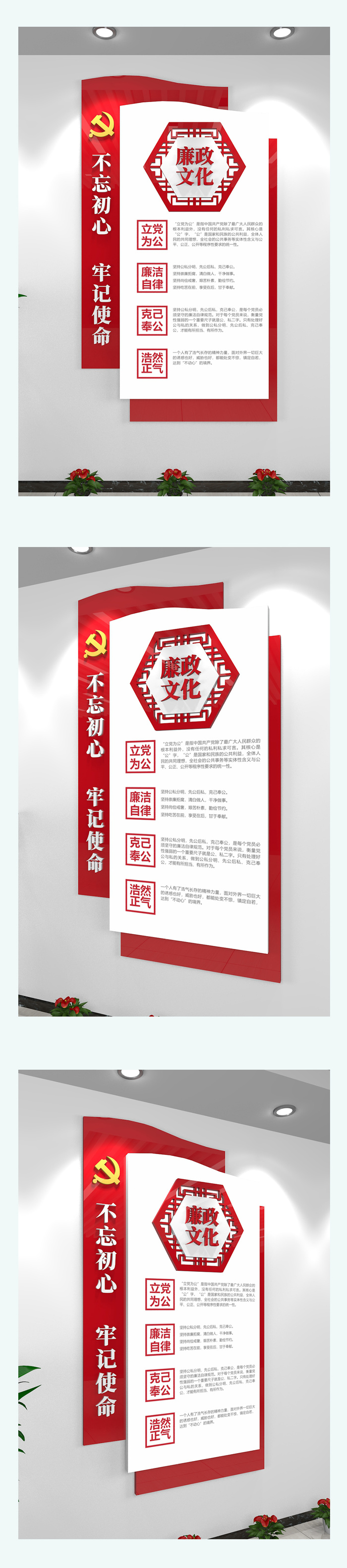 中式竖版廉政文化墙传统古典党建文化墙ai矢量模版下载