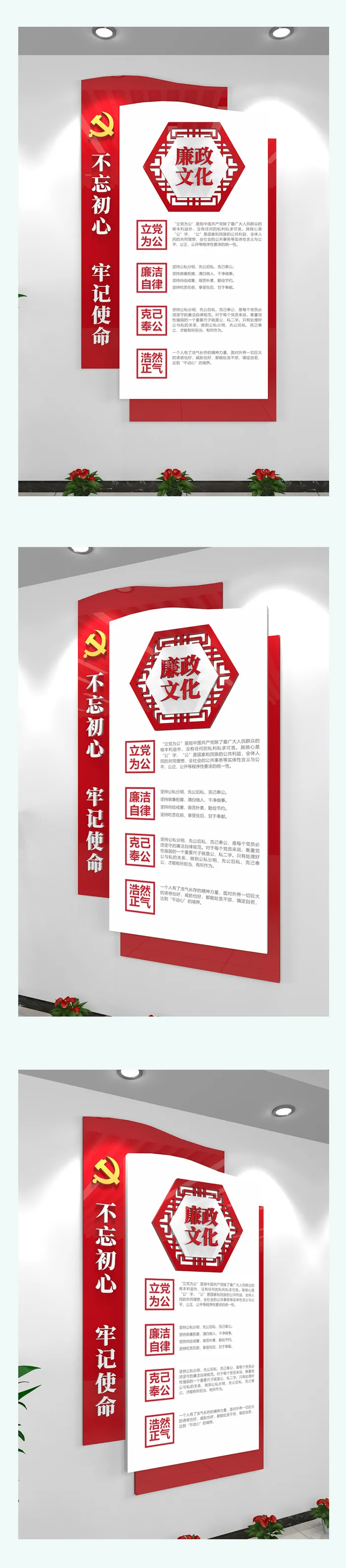 中式竖版廉政文化墙传统古典党建文化墙ai矢量模版下载