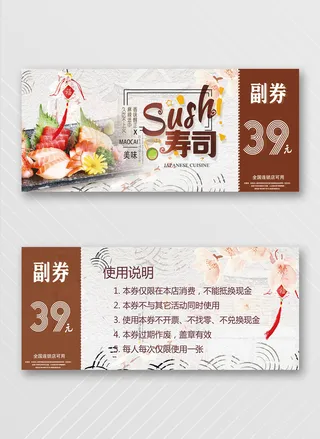 创意优惠券设计图片