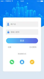 手机移动端软件程序APP登录注册UI界面PSD分层设计素材模板源文件 手机移动端软件程序APP登录注册UI界面PSD分层设计素材模板源文件