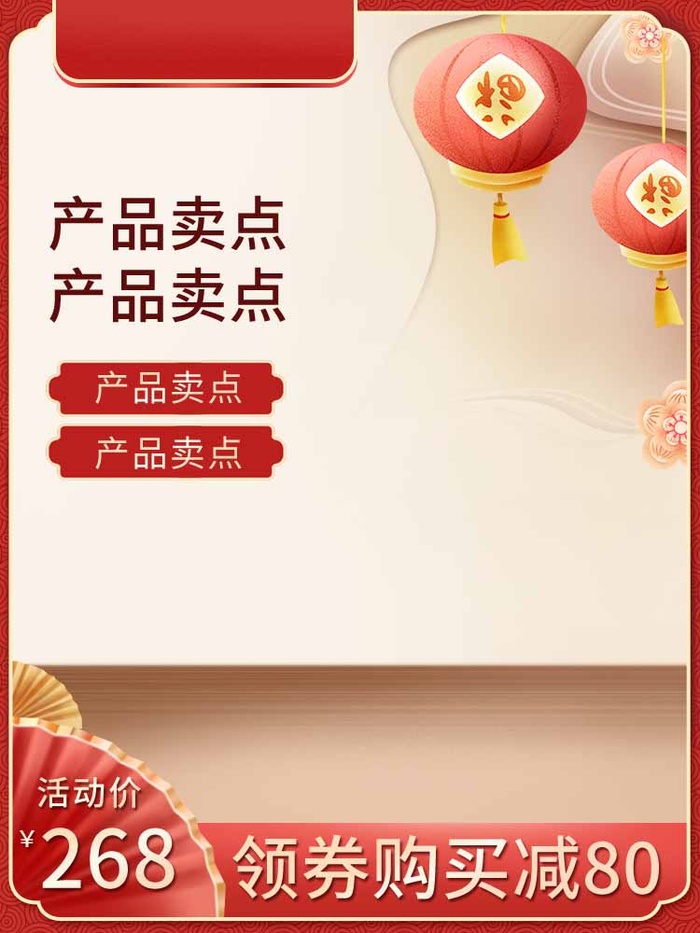 电商主图 主图图片psd模版下载