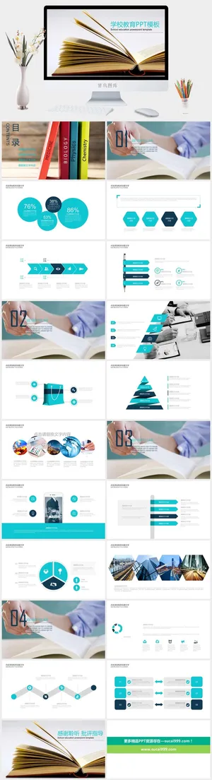 课件PPT模板动态教学教师说课公开课授课教育培训演示模板素材预览图