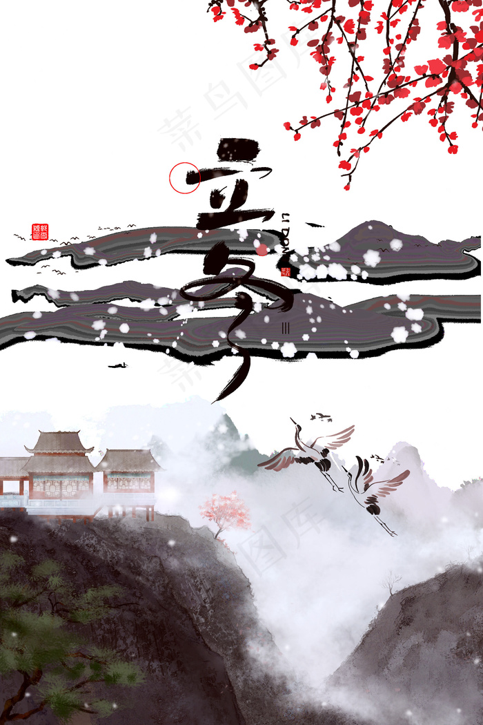 立冬节气图