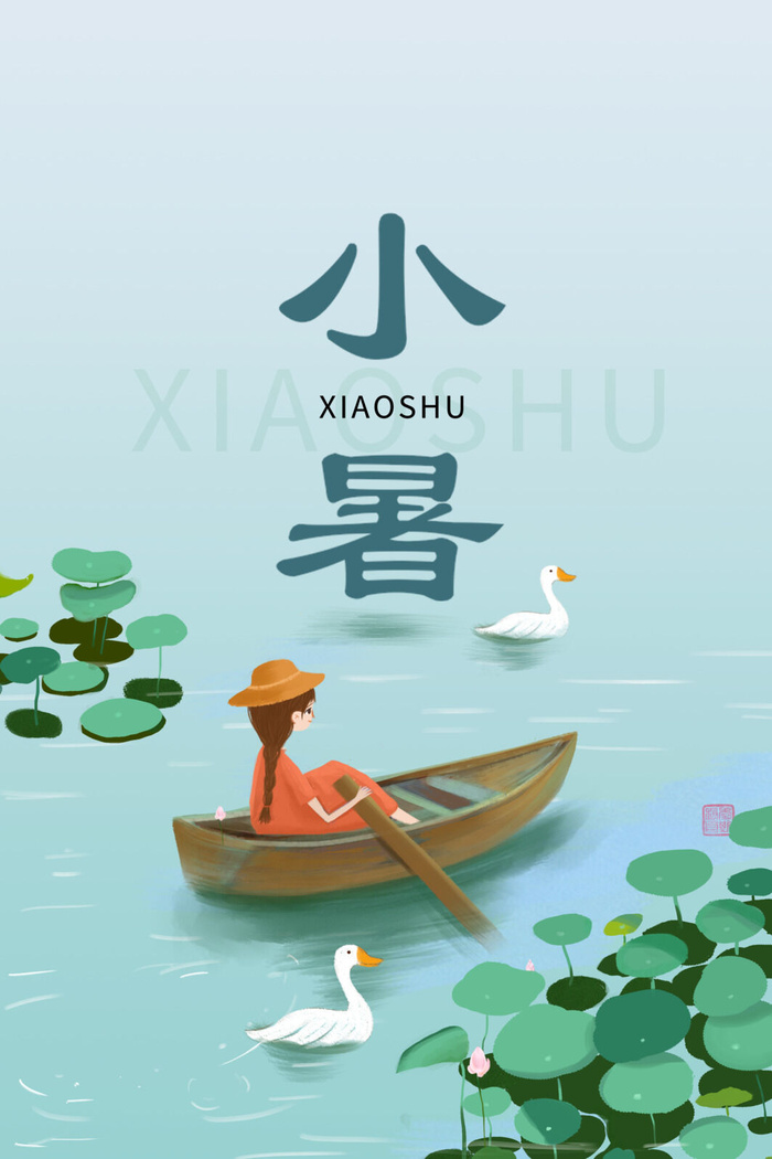 小暑海报图片psd模版下载
