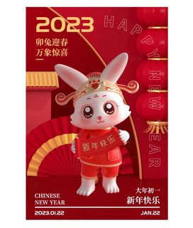 兔年春节海报
