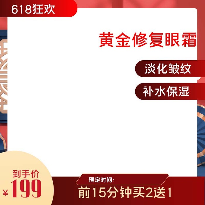 电商主图 网店主图模板