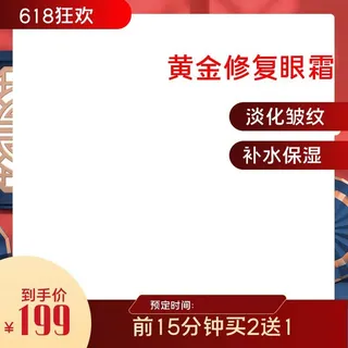 电商主图 网店主图模板