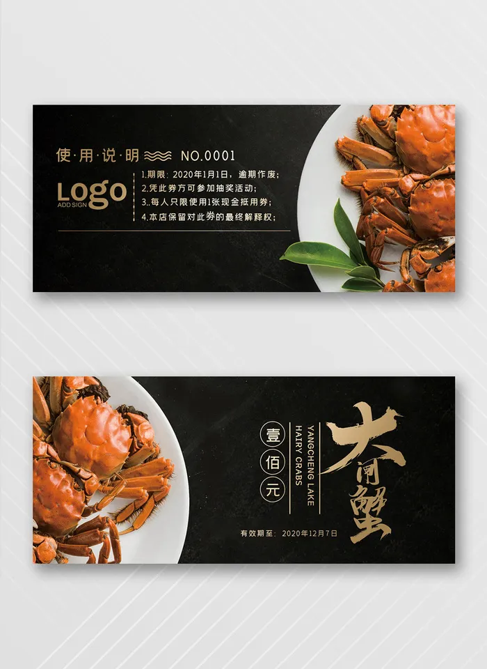 传统优惠券设计图片psd模版下载
