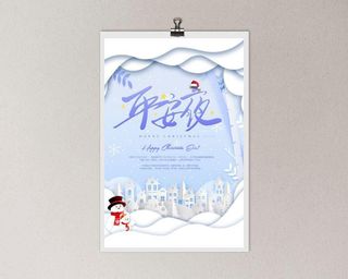 平安夜海报圣诞节前夕平安夜圣诞老人电商宣传促销海报psd素材