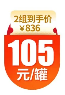 电商标签 电商元素