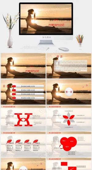 美容美体健康讲座瑜伽锻炼养生动态PPT模板ppt模版预览图