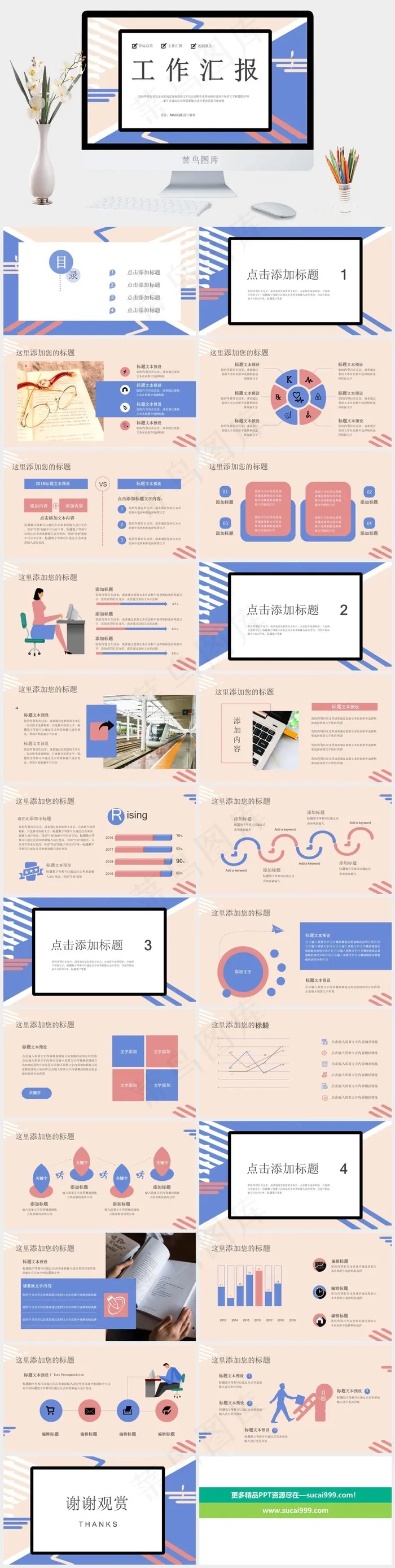 菲斯风格工作汇报创意几何PPT模板