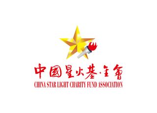 中国星火基金会矢量LOGO标志
