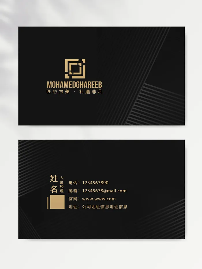 商务名片图片模板psd模版下载
