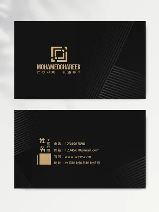 商务名片图片模板