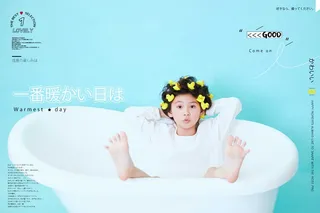 纯色日系单张放大儿童模板12