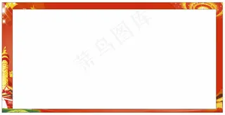 党务公开党建底板底图育