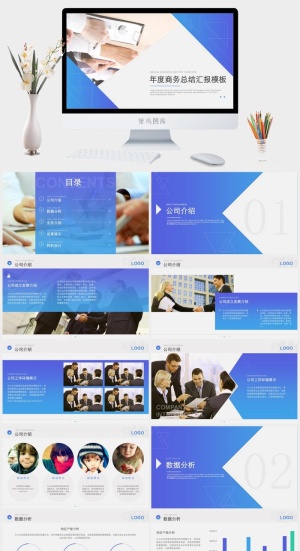 年度商务总结汇报动画PPT模板预览图