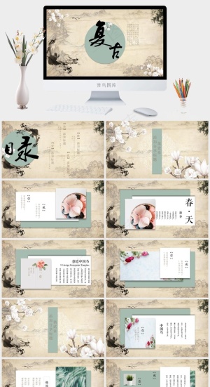 复古风商务PPT模板预览图
