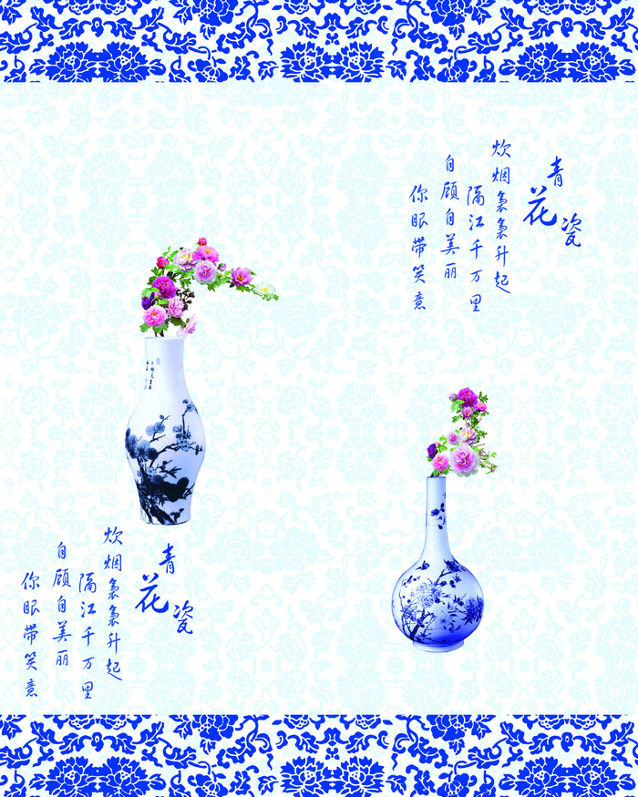 青花瓷背景图片