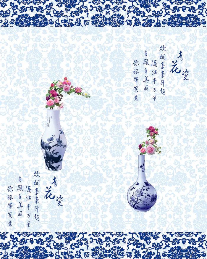 青花瓷背景图片