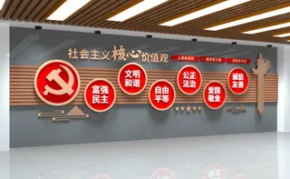 党建文化墙入党誓词文化墙