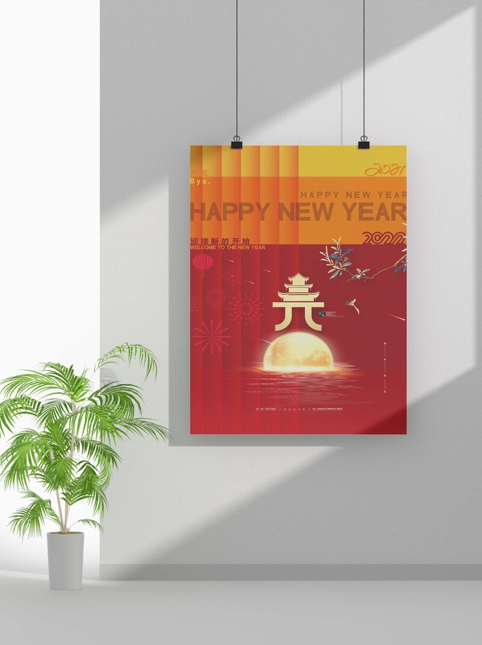 2022虎年春节元旦节气节庆新年喜庆海报psd模版下载