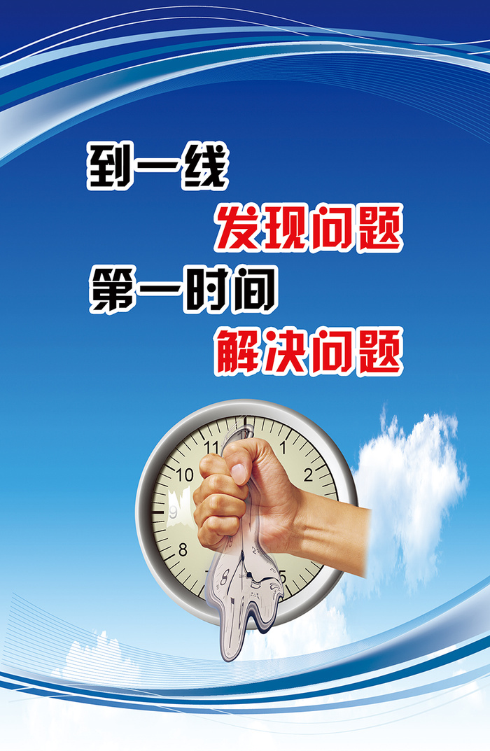 理念|企业展板|文化|背景