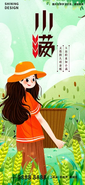 麦穗小满节气女孩手绘插画刷屏节日海报